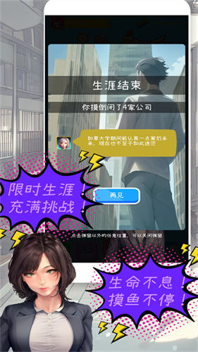 摸鱼大作战最新版(3)