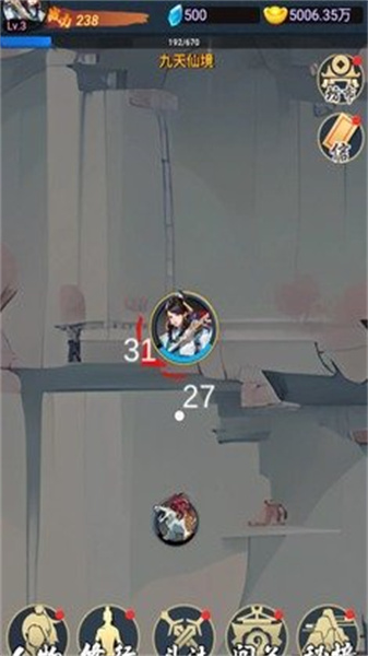 九州挂机修仙录(1)