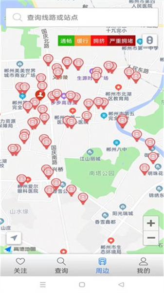 郴州公交行app最新版本截图2