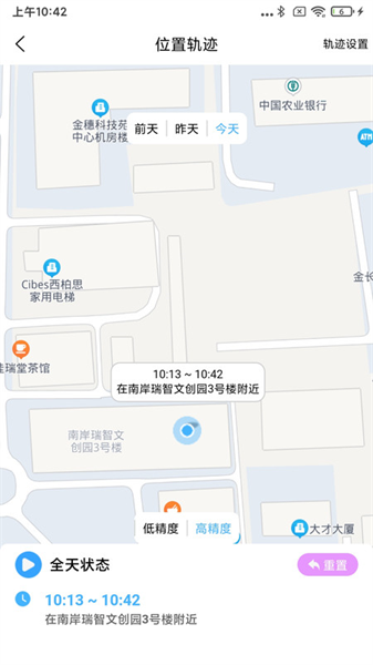 亲守护家长端(4)