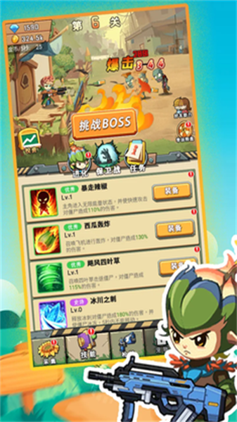 进化吧植物(4)