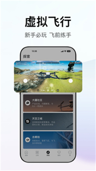 大疆商城截图2