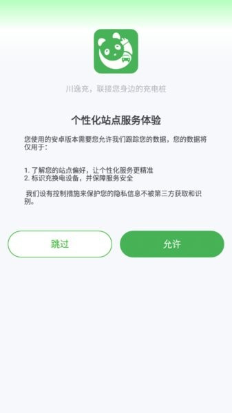 川逸充截图1