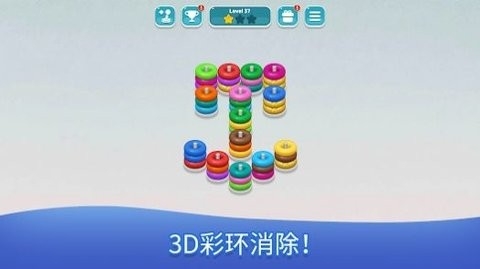 彩环三连消(3)