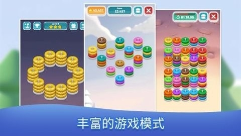 彩环三连消(2)