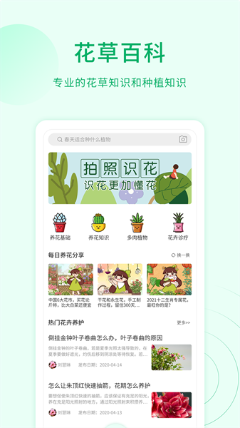 花草识别截图1