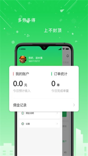 华丰配送截图2
