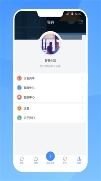 智慧联想最新版本截图1