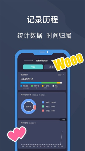 锁机宝截图2