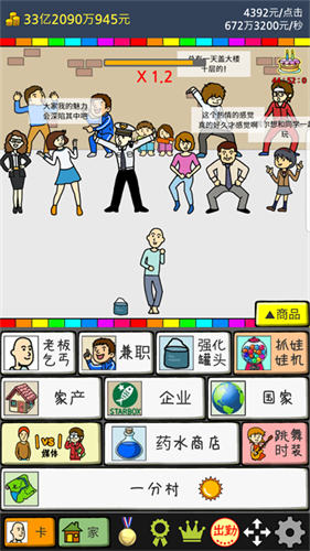 养乞丐2(4)