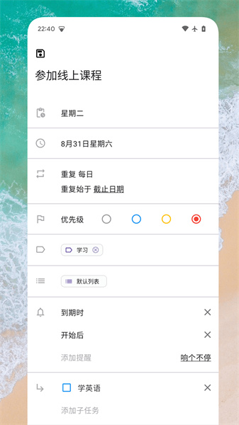 日常任务截图1