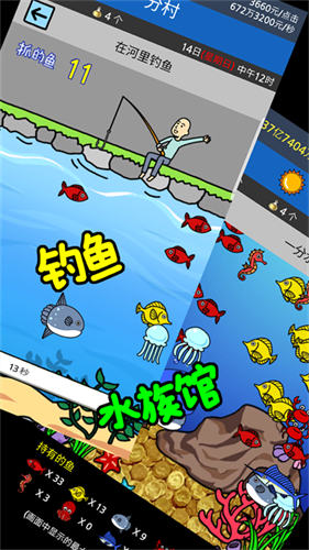 养乞丐2中文版(4)