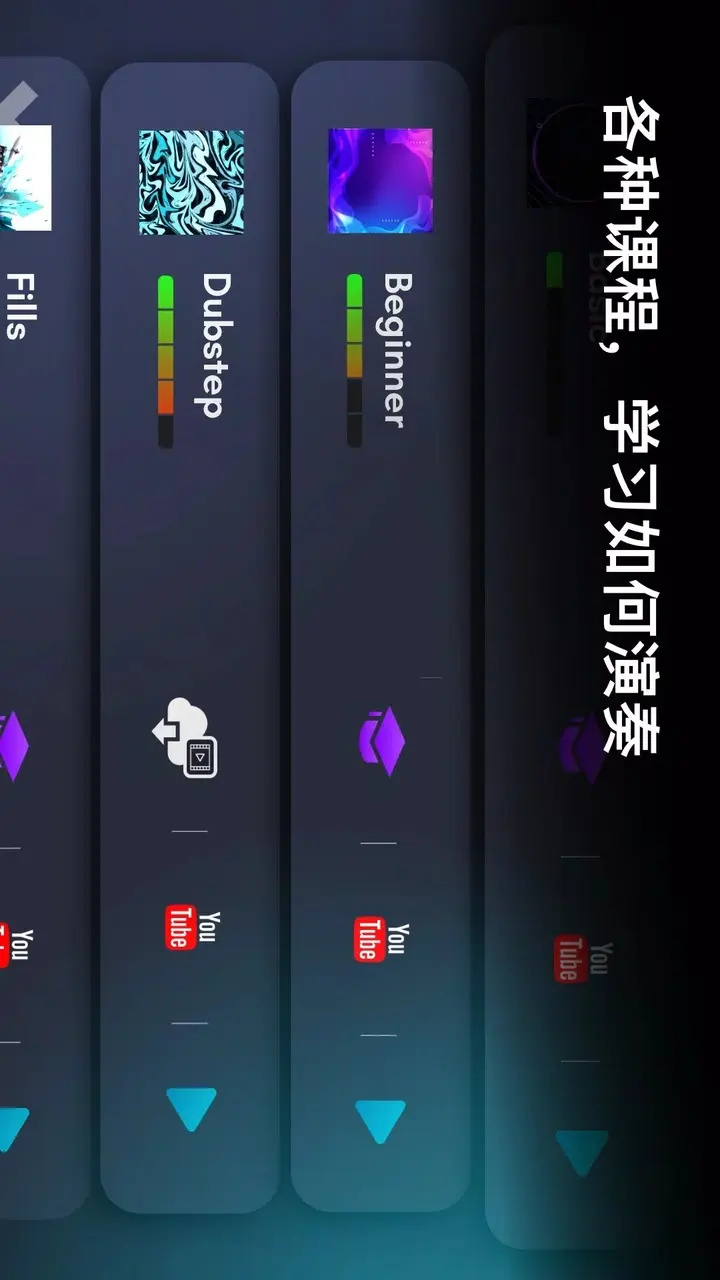 真实架子鼓模拟器手机版(3)