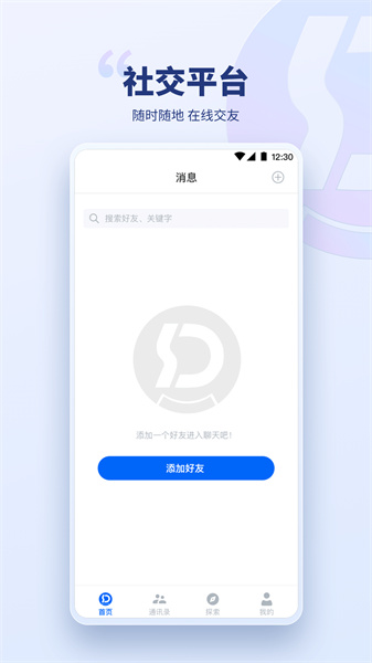 兴动竞技截图2