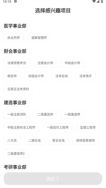 橙舟课堂截图2
