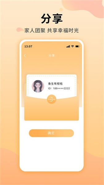灵朗智家截图2