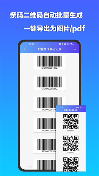 条码扫描宝截图1