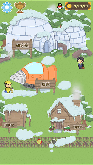 冰之动物园中文版(2)