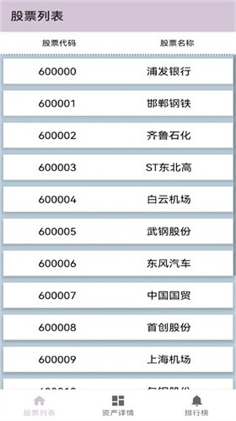 股票模拟(4)