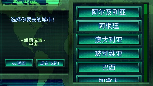 孤独的黑客中文版(4)