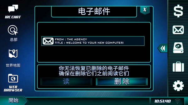 孤独的黑客手游(4)