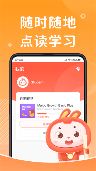 91点读截图1