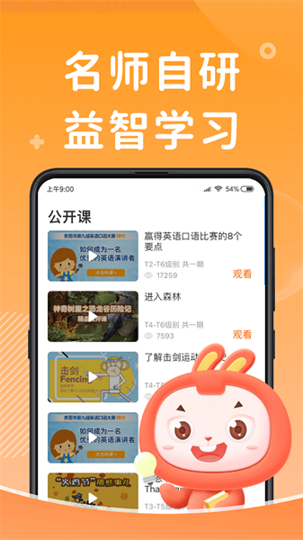 91点读截图2