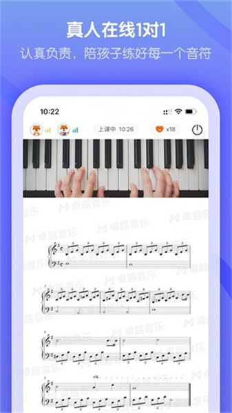 卓越音乐学生端截图1