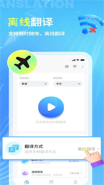 芒果字幕翻译免费截图1