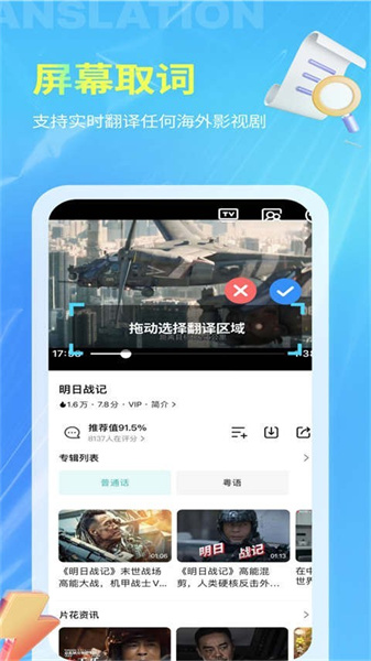 芒果字幕翻译免费截图2
