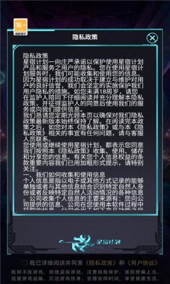 星宿计划(3)