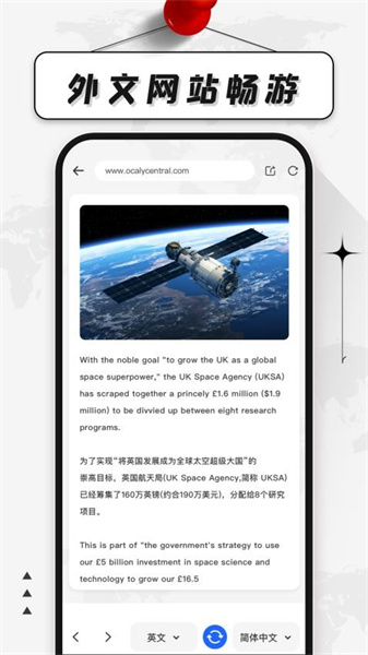 中英互译翻译器截图1