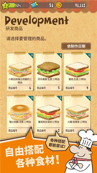 快乐三明治最新版(2)