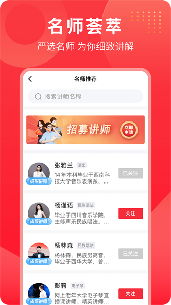 网上老年大学app最新版本截图1