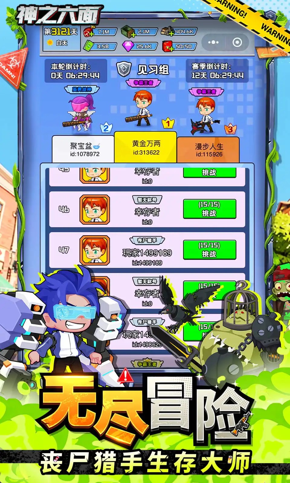 神之六面(2)