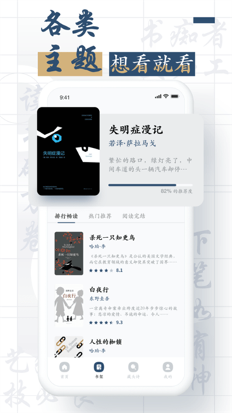 书香之家截图2