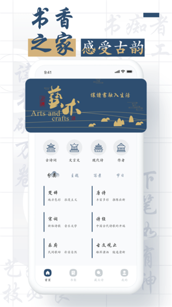 书香之家截图1