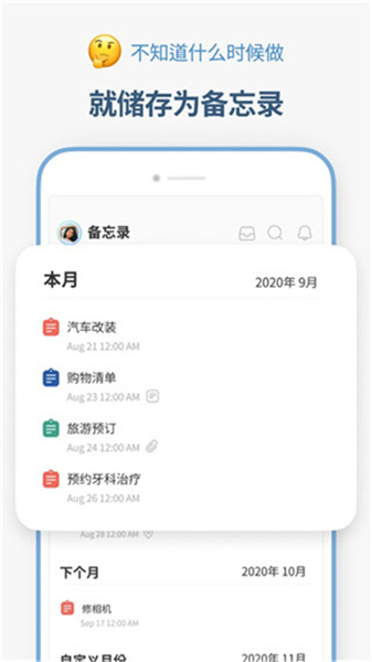 时间积木安卓版截图1