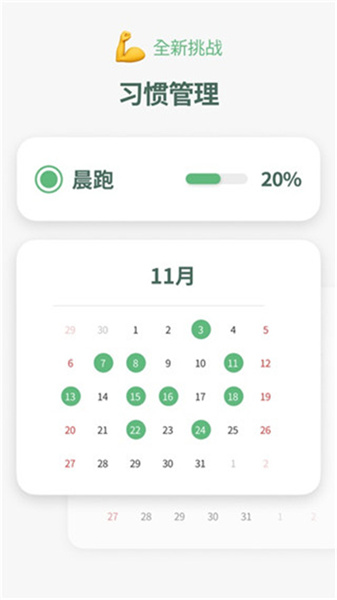 时间积木安卓版截图2