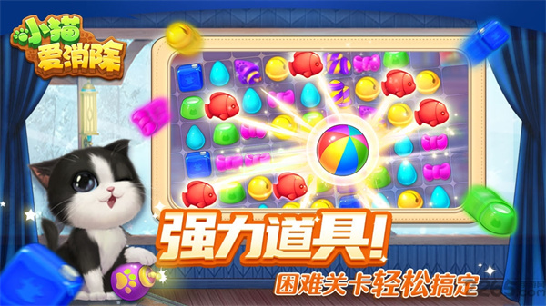 小猫爱消除红包版(4)