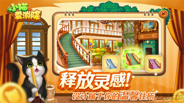 小猫爱消除红包版