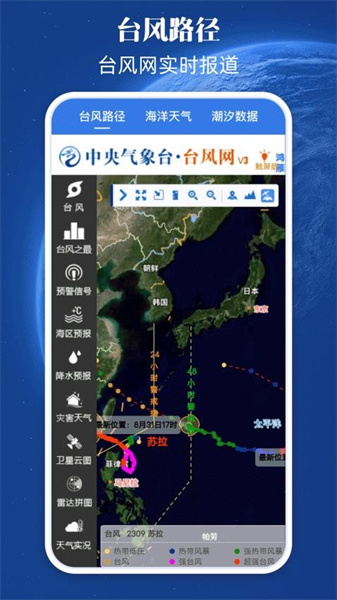 地震预警系统截图2