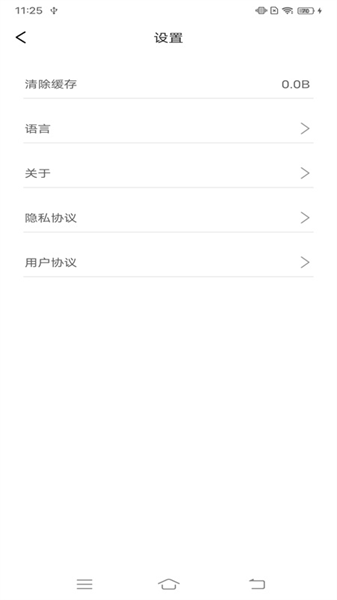 胖猫健康截图1