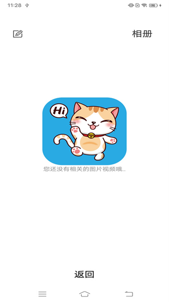 胖猫健康截图2
