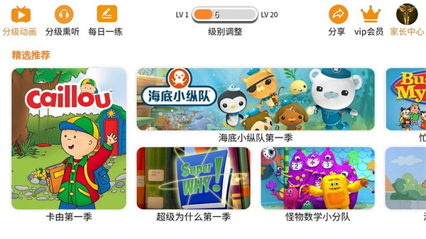 生来双语截图1