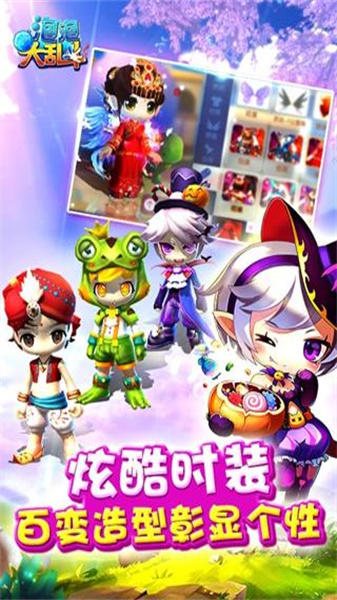 泡泡大乱斗(2)