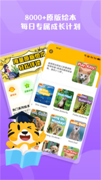 小步英语绘本截图2