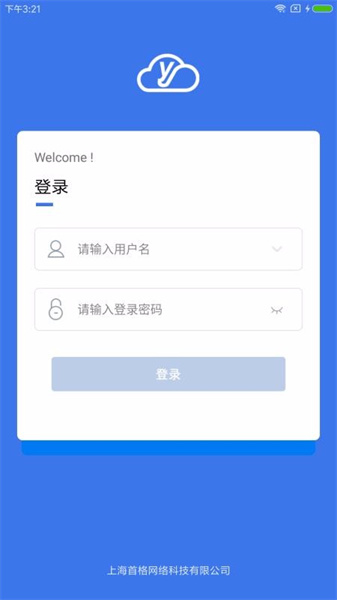 医捷云手机版截图2