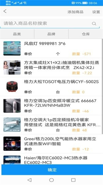 快单助手截图2