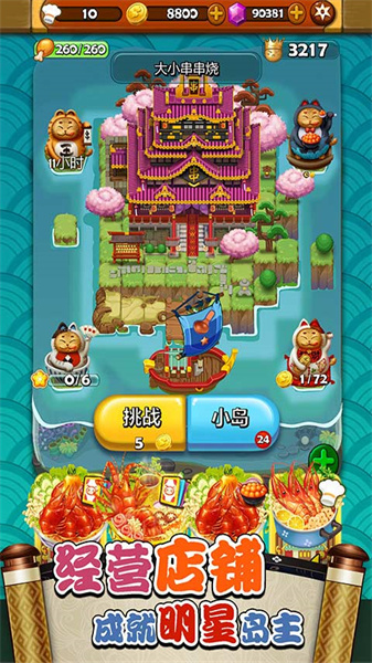 大小串串烧(3)